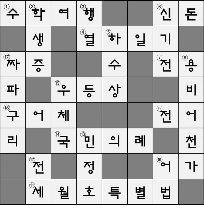 14호 낱말퍼즐 정답.jpg
