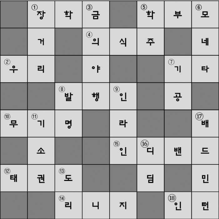 +낱말퍼즐 (정답).jpg