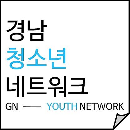 경남청소년네트워크 로고 정사각형.jpg